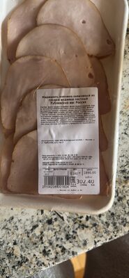 Маршаль копчено-запеченный из грудки индейки постный