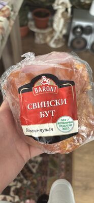 Свински бут