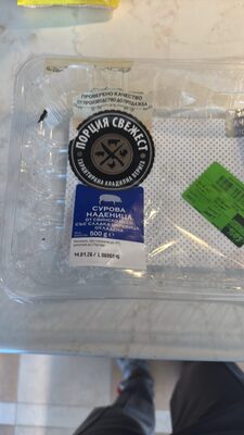 СУРОВА НАДЕНИЦА ОТ СВИНСКО МЕСО СЪС СЛАДКА ЦАРЕВИЦА, ОХЛАДЕНА