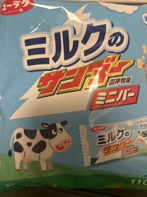 ミルクのサンダー ミニバー