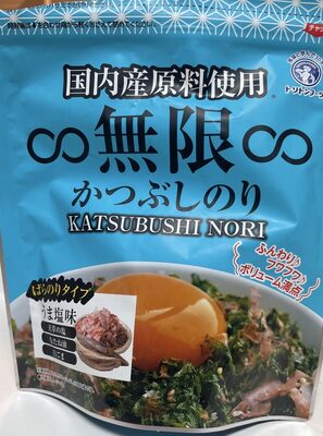 無限かつぶしのり