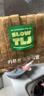 카무트 곡물식빵