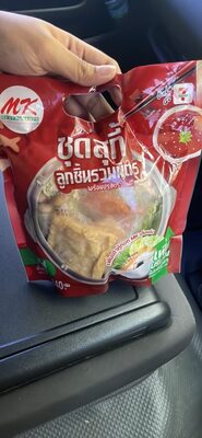 ชุดสุกี้ลูกชิ้นรวมมิตร