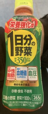1日分の野菜　350g分使用