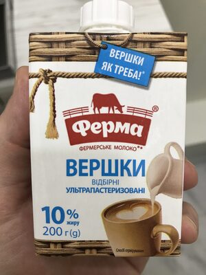 Молочные сливки 10%
