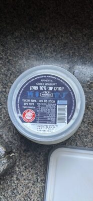 AUTHENTIC GREEK YOGHURT