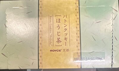 Baton Cookies “Hojicha”