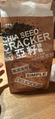 Chia Seed Cracker