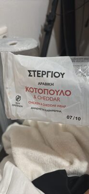 CHICKEN & CHEDDAR WRAP