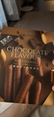 CHOCOLATE FLAVOUR PETITE EGGROLLS