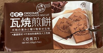 Chocolate Handmade Biscuit