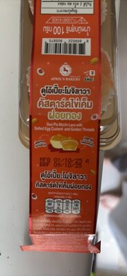 Duo Pia Mochi Lava with Salted Egg Custard and Golden Threads