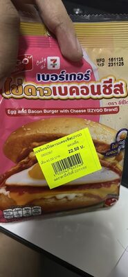 Egg and Bacon Burger with Cheese