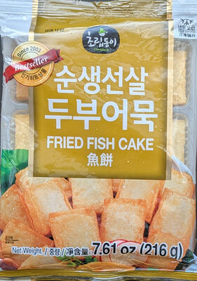 Fried Fish Cake