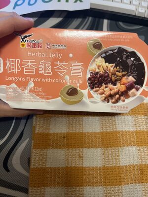 Herbal Jelly Longans flavor
