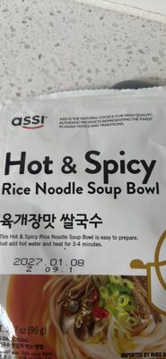 Hot & Spicy Rice Noodle Soup Bowl