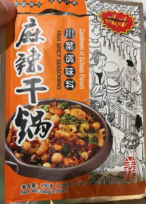 Hot Spicy Seasoning (Dry Pot Base)