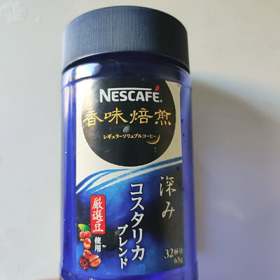 Instant Coffee Deep Roasted