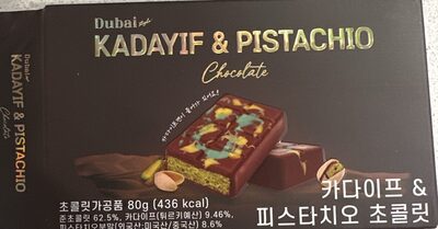 Kadayif & Pistachio