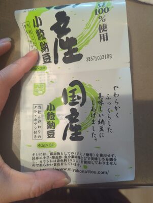 Kokusan Kotsubu Natto