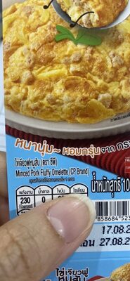 Minced Pork Fluffy Omelette (CP Brand)