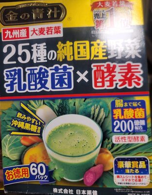 Nihon Yakken Kin no Aojiru