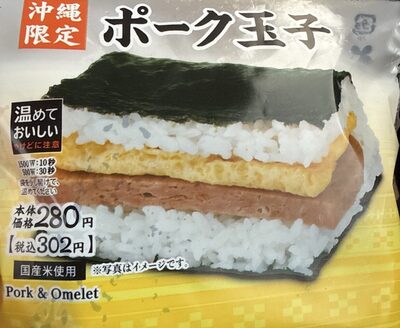 Pork & Omelet Rice Seaweed Sandwich