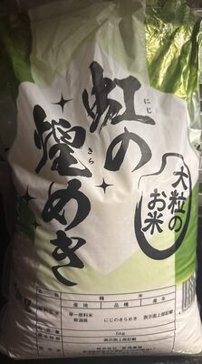 Premium Medium Grain Japanese Rice
