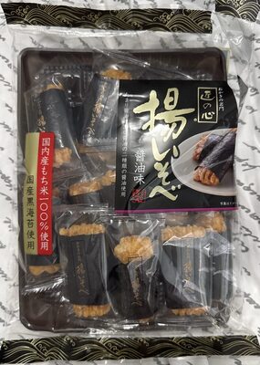 Rice Cracker Seaweed Wrap