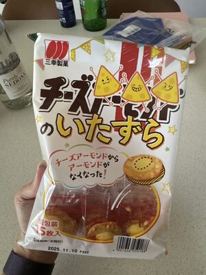 Rice Cracker with Cheese