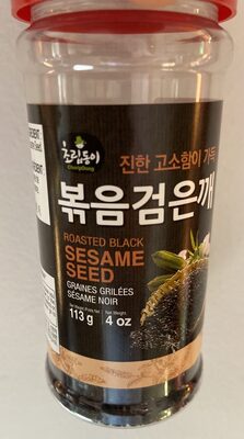Roasted Black Sesame Seeds
