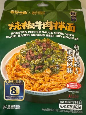 Roasted Pepper Sauce Mixed With Plant-Based Ground Beef Dry Noodles辣椒牛肉拌面