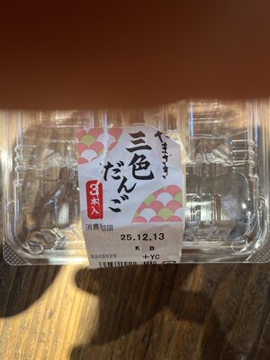 三色だんご (sanshoku Dango)