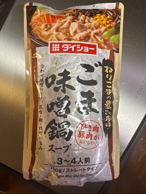 Seasame Miso Hop Pot Soup Base