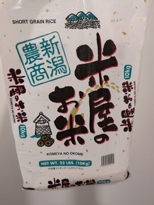 Short Grain White Rice - Komeya No Okone