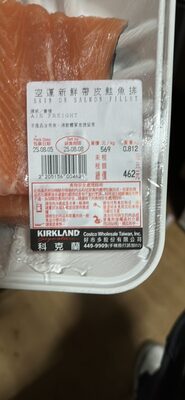 Skin On Salmon Fillet