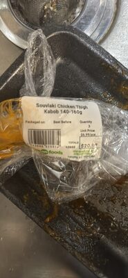 Souvlaki Chicken Thigh Kabob