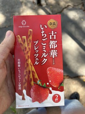 Strawberry Milk Pretzel