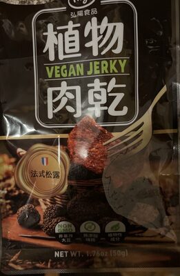 Vegan Jerky