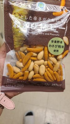 Wasabi Rice Crackers And Peanuts