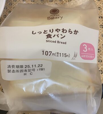 しっとりやわらか食パンWhite Bread
